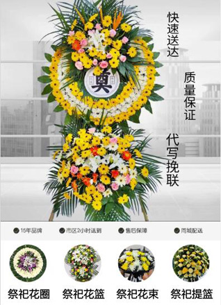 浙江省湖州吴兴区滨湖街道莫家田村花圈代送